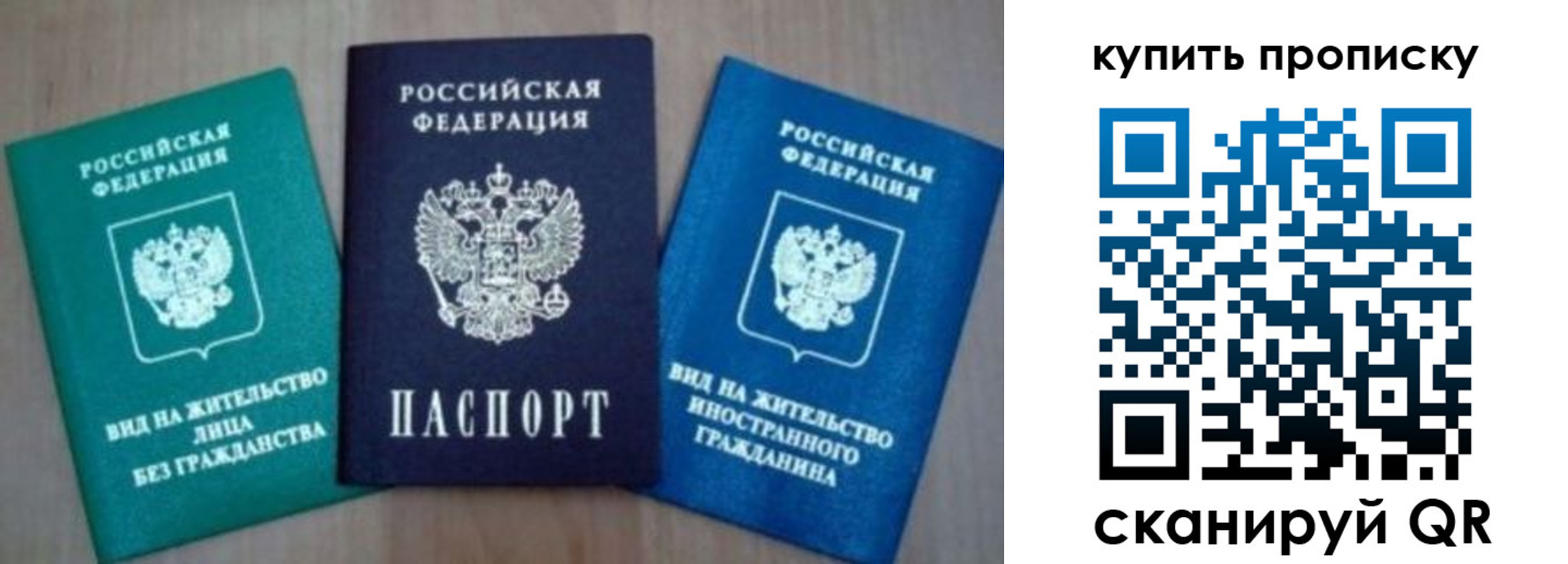 прописка для школы в Пскове