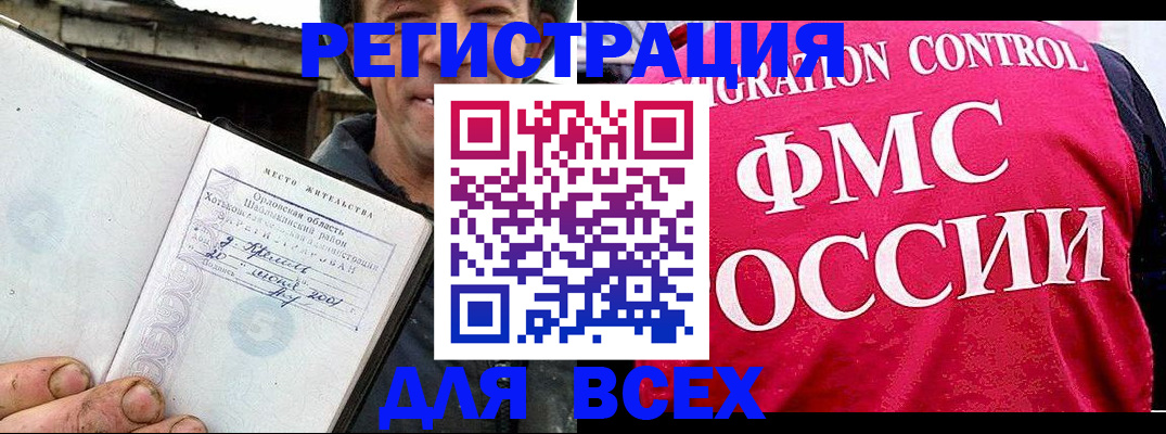 прописка законно в Пскове