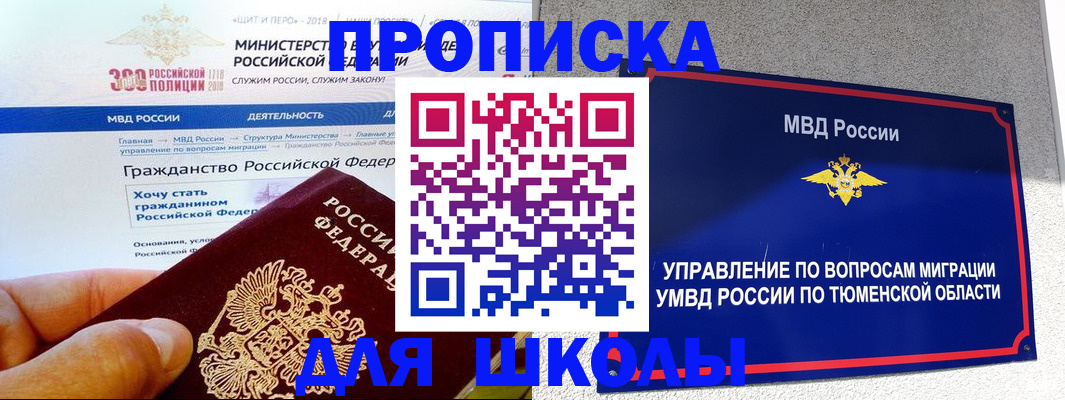 прописка паспорт в Пскове
